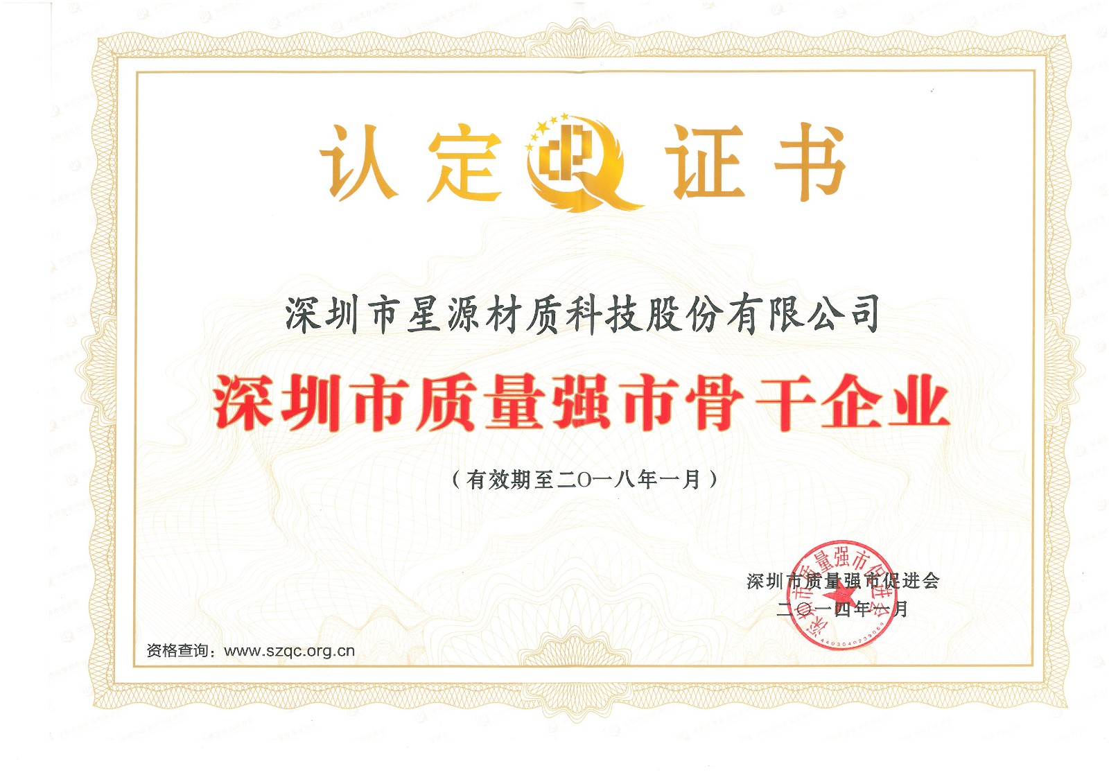 888真人集团材质